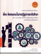 ภาพปกที่กำหนดเอง