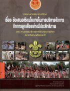 ภาพปกที่กำหนดเอง