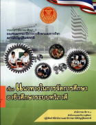 ภาพปกที่กำหนดเอง