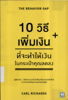 ภาพปกที่กำหนดเอง