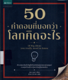 ภาพปกที่กำหนดเอง