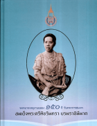 ภาพปกที่กำหนดเอง