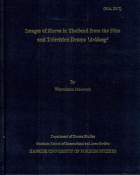 ภาพปกที่กำหนดเอง