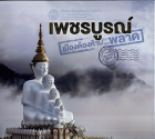 ภาพปกที่กำหนดเอง