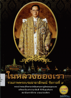 ภาพปกที่กำหนดเอง