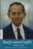 ภาพปกที่กำหนดเอง