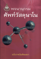 ภาพปกที่กำหนดเอง
