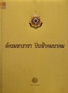 ภาพปกที่กำหนดเอง