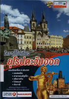 ภาพปกที่กำหนดเอง