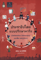 ภาพปกที่กำหนดเอง