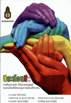 ภาพปกที่กำหนดเอง