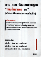 ภาพปกที่กำหนดเอง