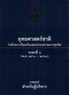 ภาพปกที่กำหนดเอง