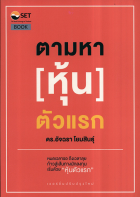 ภาพปกที่กำหนดเอง