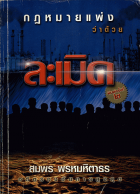 ภาพปกที่กำหนดเอง