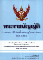 ภาพปกที่กำหนดเอง