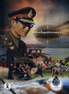 ภาพปกที่กำหนดเอง