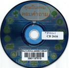 ภาพปกที่กำหนดเอง