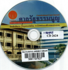 ภาพปกที่กำหนดเอง