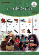 ภาพปกที่กำหนดเอง