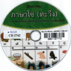 ภาพปกที่กำหนดเอง