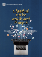 ภาพปกที่กำหนดเอง