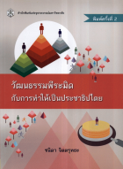 ภาพปกที่กำหนดเอง