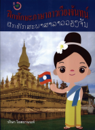 ภาพปกที่กำหนดเอง