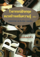 ภาพปกที่กำหนดเอง