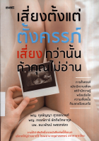 ภาพปกที่กำหนดเอง
