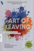 ภาพปกที่กำหนดเอง