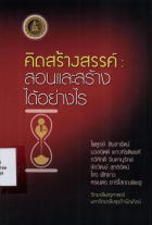 ภาพปกที่กำหนดเอง