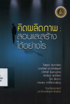 ภาพปกที่กำหนดเอง