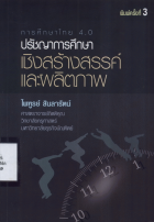 ภาพปกที่กำหนดเอง