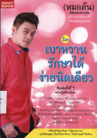 ภาพปกที่กำหนดเอง