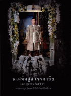 ภาพปกที่กำหนดเอง