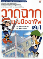 ภาพปกที่กำหนดเอง