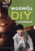 ภาพปกที่กำหนดเอง