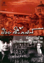 ภาพปกที่กำหนดเอง