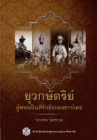 ภาพปกที่กำหนดเอง