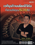 ภาพปกที่กำหนดเอง