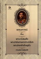 ภาพปกที่กำหนดเอง