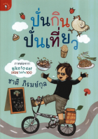 ภาพปกที่กำหนดเอง