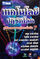 ภาพปกที่กำหนดเอง