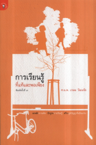 ภาพปกที่กำหนดเอง
