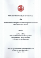 ภาพปกที่กำหนดเอง