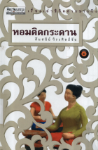 ภาพปกที่กำหนดเอง