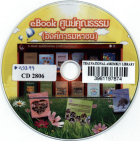 ภาพปกที่กำหนดเอง