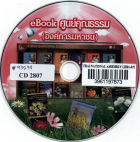 ภาพปกที่กำหนดเอง