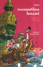 ภาพปกที่กำหนดเอง